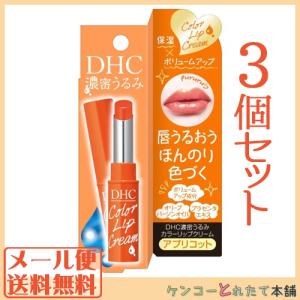 色つき リップクリームの通販 Au Pay マーケット 2ページ目