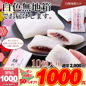 絹のしらべ25g×10個(約250g)　柔らかな餅生地で粒あんを包みました!! メール便