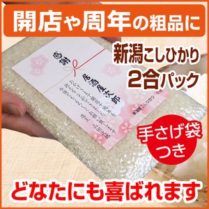 お米 ギフト おしゃれの通販 Au Pay マーケット