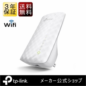 Wowma！NO.1価格.com年度銀賞商品433Mbps+300Mbps無線LAN中継器 TP-Link RE200 11ac/n/g対応  