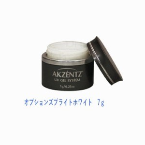 AKZENTZ（アクセンツ）オプションズブライトホワイト　7ｇ