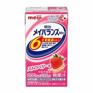 明治　メイバランスmini　ストロベリー味　１２５ｍｌ×２４