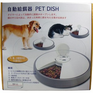 ペットディッシュ　ＰＥＴ　ＤＩＳＨ　ＰＤ-０６