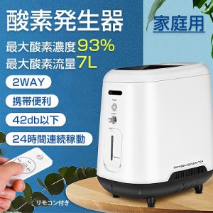 酸素発生器 家庭用 酸素濃縮器 酸素吸入器 90% 5L 静音 24時間連続稼働