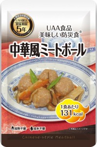 ★送料無料★アルファフーズ UAA食品　美味しい防災食　中華風ミートボール120g×50食