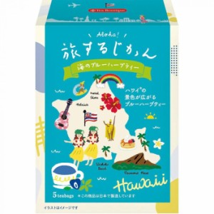 ティーブティック 旅する時間　海のブルーハーブティー 5TB×12セット 52106