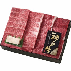 神戸ビーフ 肩バラ焼肉300g dai-kby350