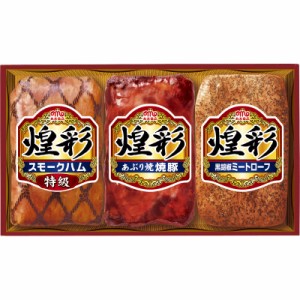 丸大食品 煌彩 ハムギフト GT-303