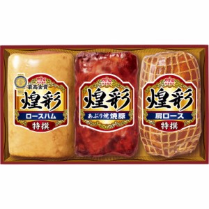 丸大食品 煌彩 ハムギフト GT-50A