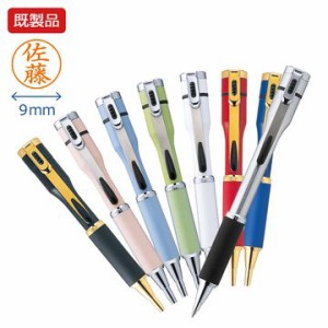 シヤチハタ　ネームペン キャップレスS　カラータイプ　既製品　ネーム印セット