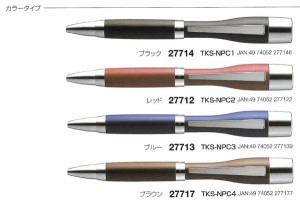 Shachihata シヤチハタ　ネームペン・ポケット　カラータイプ　既製品　ネーム印セット