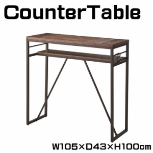 カウンターテーブル 幅105cm 木製 スチール ハイタイプ テーブル 収納棚 棚付き PT-782BKの通販はau Wowma!（ワウマ