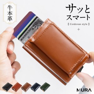 スライド式 財布 本革 三つ折り ミニ財布 スキミング防止 RFID メンズ レディース スライド カードケース 小さい財布 カード 飛び出る レ