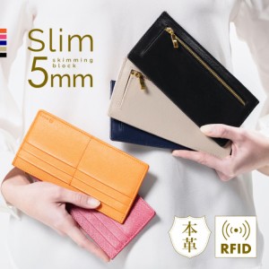 長財布 本革 薄型 サフィアーノレザー 革 スキミング防止 機能付き 旅行用 カードケース スリム 薄い財布 コンパクト 極薄  RFID  一粒万