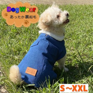 防寒ドッグウェア S〜XXL 犬服 犬 服 防寒 ドッグウェア 暖かい 簡単装着 着せやすい マジックテープ ペット服 ペットウエア 愛犬 小型犬