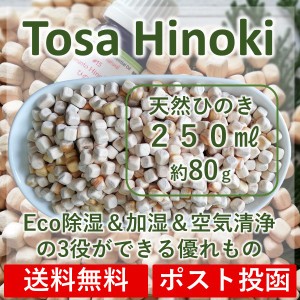 天然ひのきキューブ アロマディフューザー 250ml (約80g) 高知・土佐のヒノキ 桧 ヒマラヤンオーガニック ポイント消化