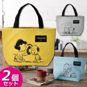 スヌーピー ランチ トート バッグ 2個セット お弁当 袋 可愛い カラーランダム ランチボックス エコ カバン エコバッグ 買い物 コンビニ 