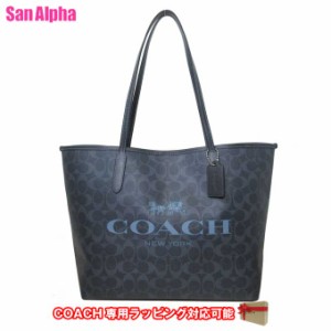 コーチ バッグ トートバッグ COACH シグネチャー ロゴ シティ トート 肩掛け A4収納可能 CP074 SVN2V(デニム×ミッドナイトネイビー) ア