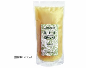 よもぎボディソープ詰め替え用　700ｍｌ【介護用品】