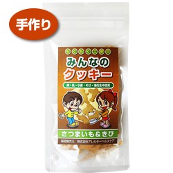 みんなのクッキー さつまいも きび 40g アレルギーヘルスケアの通販はau Pay マーケット 介護box パンドラ