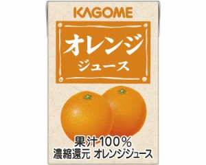 オレンジジュース　業務用/8641　100mL　カゴメ　【介護用品】