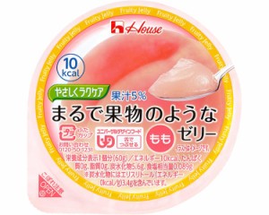 介護食 舌でつぶせる やさしくラクケア まるで果物のようなゼリー もも 60g 83823 ハウスギャバン