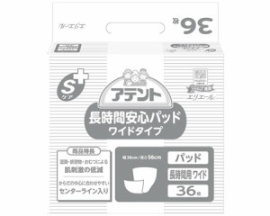 アテント　Sケア長時間安心パッド　ワイドタイプ/763822　36枚×4袋　大王製紙　【介護用品】【大人用おむつ/紙オムツ】