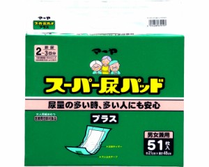 尿取りパッド 【まとめ買い】マーヤ スーパー尿パッドプラス 51枚×8袋入り 吸水量約300cc 幅21cm×長さ48cm 1010206 東陽特紙 │ 尿とり