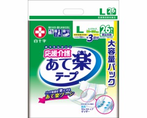 【まとめ買い】応援介護 テープ止め あて楽 Lサイズ 26枚×2袋入り 35506 白十字 │ 大人用おむつ オムツ テープ止めタイプ 紙おむつ 紙