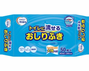 おしりふき エルモアいちばん トイレに流せるおしりふき（20×29.5cm） 50枚入り 480851 カミ商事 │ お尻拭き 消耗品 からだふき ノンア