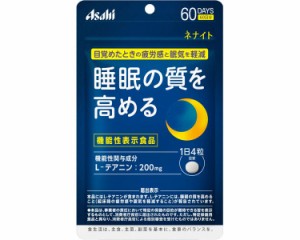 Asahi ネナイト 240粒（60日分） アサヒグループ食品