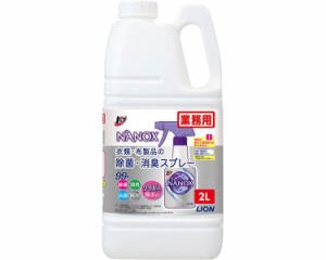 布製品用除菌消臭剤 業務用 トップ NANOX 衣類・布製品の除菌・消臭スプレー 2L ライオンハイジーン