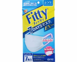 マスク Fitty フィッティ 7DAYSマスクEXプラス ふつうサイズ 7枚入 玉川衛材