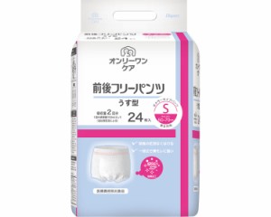 大人用紙パンツ オンリーワンケア 前後フリーパンツうす型 Sサイズ（ウエスト50〜70cm） 24枚×6袋セット 約300cc 1431 光洋 │ 大人用紙