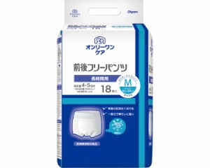 大人用紙パンツ オンリーワンケア 前後フリーパンツ Mサイズ（ウエスト60〜90cm） 18枚×6袋セット 約750cc 1052 光洋 │ 大人用紙おむつ