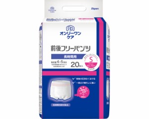 大人用紙パンツ オンリーワンケア 前後フリーパンツ Sサイズ（ウエスト50〜70cm） 20枚×6袋セット 約750cc 1051 光洋 │ 大人用紙おむつ