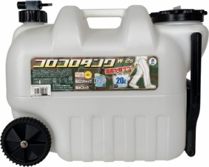 コロコロタンク W-2S BK 20L ホワイト タンゲ化学工業 │ 水タンク 水缶 ポリタンク 給水用品 給水タンク キャンプ アウトドア レジャー 