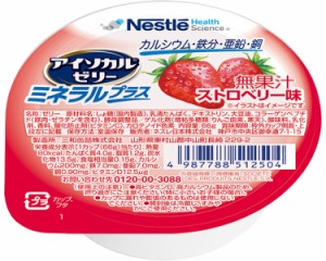 アイソカルゼリー ミネラルプラス ストロベリー味 66g ネスレ日本 ネスレヘルスサイエンスカンパニー