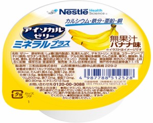 アイソカルゼリー ミネラルプラス バナナ味 66g ネスレ日本 ネスレヘルスサイエンスカンパニー