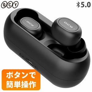 QCY ワイヤレスイヤホン iphone マイク ノイズキャンセリング 片耳 両耳 bluetooth イヤホン ワイヤレス ブルートゥース イヤホン イヤフ