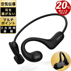 QCY 空気伝導 ワイヤレスイヤホン bluetooth 5.3 イヤーカフ型 ブルートゥース イヤホン ネックバンド マルチポイント 2台同時 ENC ノイ