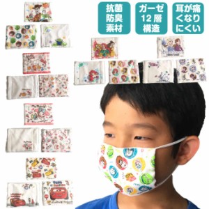 子供用ガーゼマスク 3枚入り 子ども用 マスク 給食 小学校  幼稚園 保育園 風邪予防 花粉症対策 