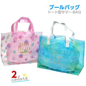 ビーチバッグ 大人の通販 Au Pay マーケット