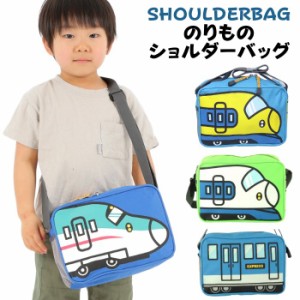 通園バッグ ショルダーバッグ 電車 新幹線 幼稚園・保育園かばん 子供 キッズ 男の子 女の子 入園 入学 グッズ 通園バック 2022 可愛い 