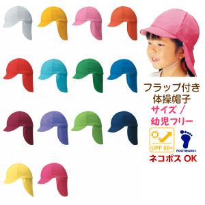 保育園 カラー 帽子の通販 Au Pay マーケット