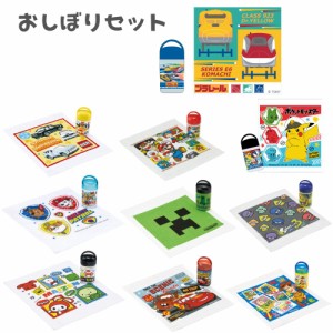 おしぼりセット ディズニー ハンドタオル お絞り 子供 キッズ パウパトロール マリオ カーズ マイクラ プラレール ポケモン 男の子