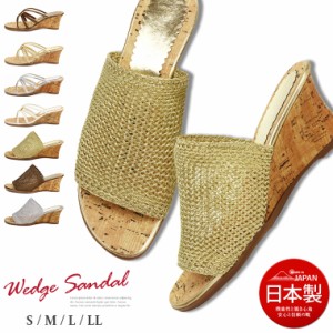 サンダル レディース 厚底 クッション ミュール ウェッジソール サンダル 歩きやすい ミュール サンダル ヒール 白 日本製 美脚 かわいい