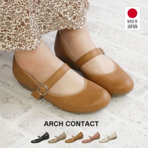 パンプス 痛くない ベルト ストラップ 日本製 婦人靴 アーチコンタクト バレエシューズ フラットシューズ 靴 レディース 歩きやすい 黒 