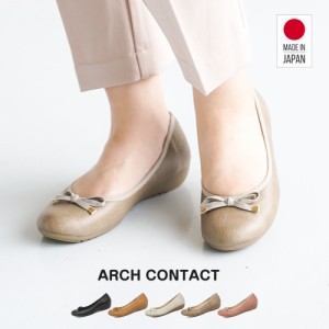 パンプス 痛くない 日本製 婦人靴 アーチコンタクト リボン バレエシューズ フラットシューズ 靴 レディース 歩きやすい 黒 ローヒール 