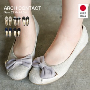 パンプス 痛くない 日本製 婦人靴 ARCH CONTACT アーチコンタクト リボン バレエシューズ フラットシューズ 靴 レディース 歩きやすい 黒